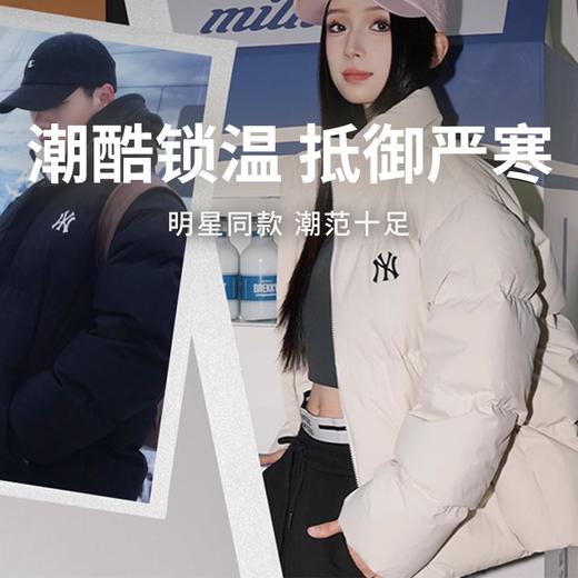 【MLB张凌赫同款】秋冬男女情侣款羽绒服 时尚百搭 抵御严寒 多款多色可选 商品图0