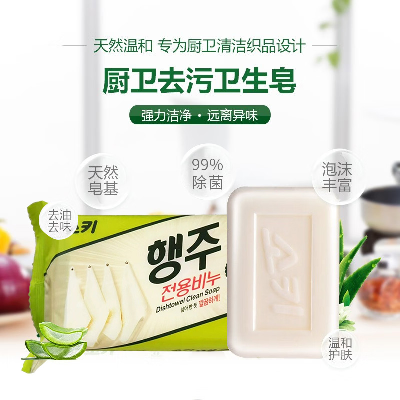 韩国进口無瑾花-厨卫去污卫生皂150g