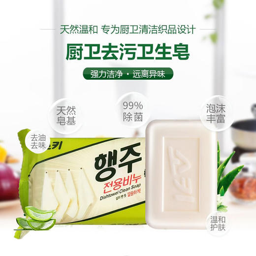 韩国进口無瑾花-厨卫去污卫生皂150g 商品图0
