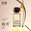 【全新上市 · 东方花木系列】焙月100ml 商品缩略图0