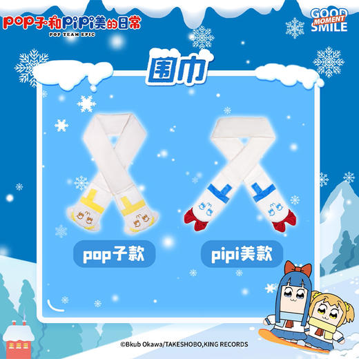 【GSC现货】pop子和pipi美的日常 冬日系列 毛衣/毛线帽/围巾 GSM 商品图2