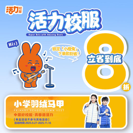 深圳小学羽绒马甲85%白鸭绒背心保暖立领无袖（羽绒马甲均为整码） 商品图0