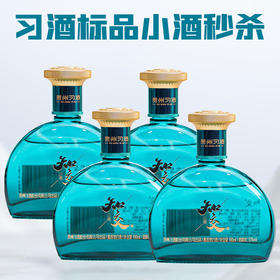 【秒杀】习酒 知交 四季(小酒） 酱香型 53度  100ml *4