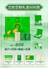 KJ 立钻定制礼盒606款 商品缩略图0