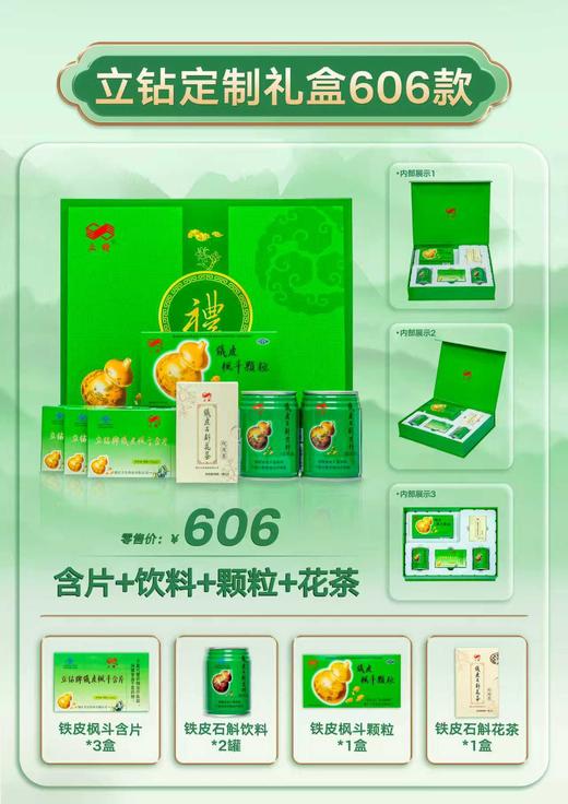 KJ 立钻定制礼盒606款 商品图0