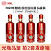 【光瓶品鉴】国台 国标2020 酱香型 53度 375ml x4 商品缩略图0