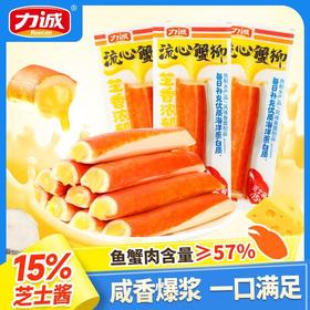 力诚芝士流心蟹柳40g