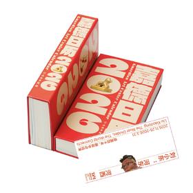 泰康美术馆刘小东“河东，河西”展览门票+《嘉德日历2026》每日艺术套票组合