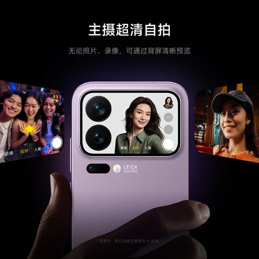 Xiaomi 17 Pro 手机 商品图3