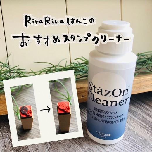 日本TSUKINEKO月猫StazOn印图章清洗剂油性水性涂料印油台清洗液 商品图4
