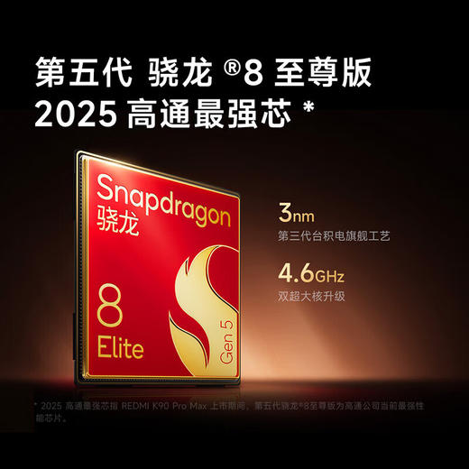 REDMI K90 Pro Max 手机 商品图2