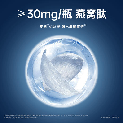 燕之屋每日燕窝肽益生菌粉-畅享桶（电台） 商品图1