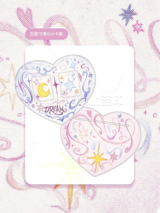 马老毛子丨爱心卡套—梦 商品图0