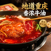德庄12°小火锅底料微辣360g 商品缩略图1
