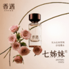 七姊妹50ml 商品缩略图0