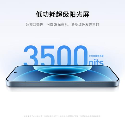 Xiaomi 17 手机 商品图2