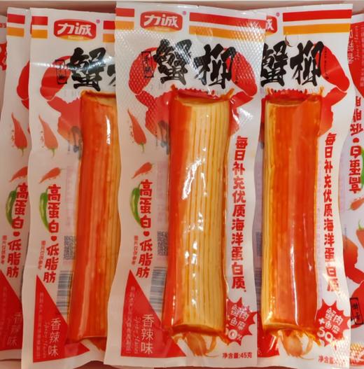 力诚手撕蟹柳45g 商品图0