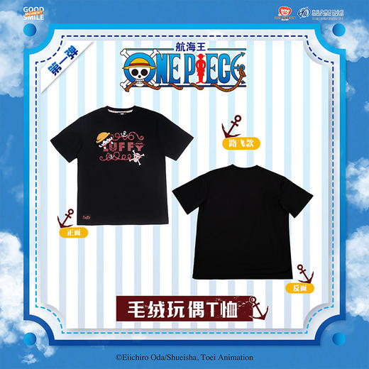【GSC现货】航海王 毛绒玩偶T恤 路飞款/佐罗款/山智款 GSM 商品图1