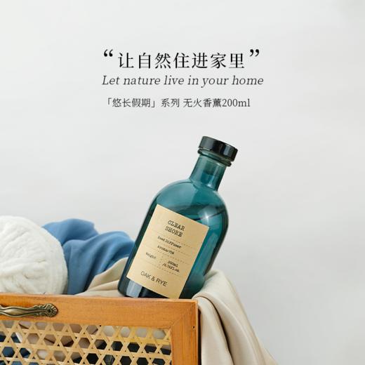 OAK&RYE悠长假期系列无火香薰 商品图1