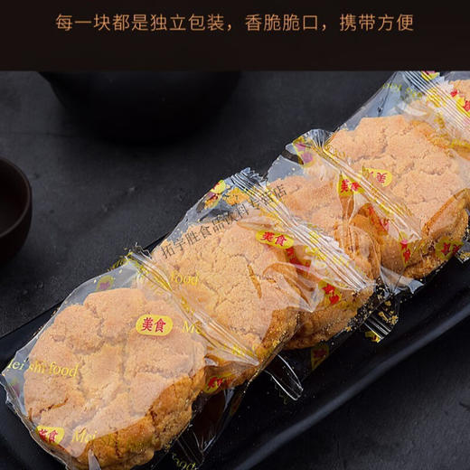 食芳溢香港风味哒司核桃酥400g 商品图4