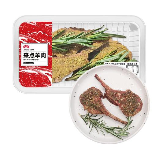 调味法式小切羊排 240g   烧烤食材 商品图0