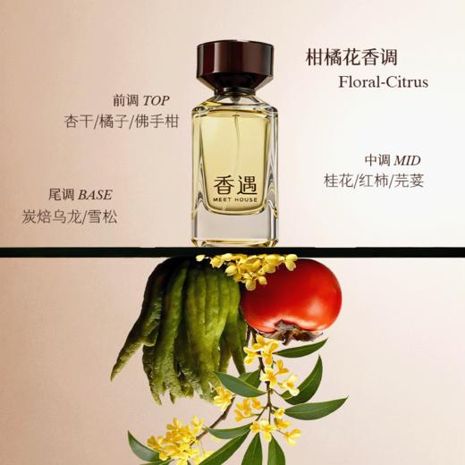 【全新上市 · 东方花木系列】焙月100ml 商品图2