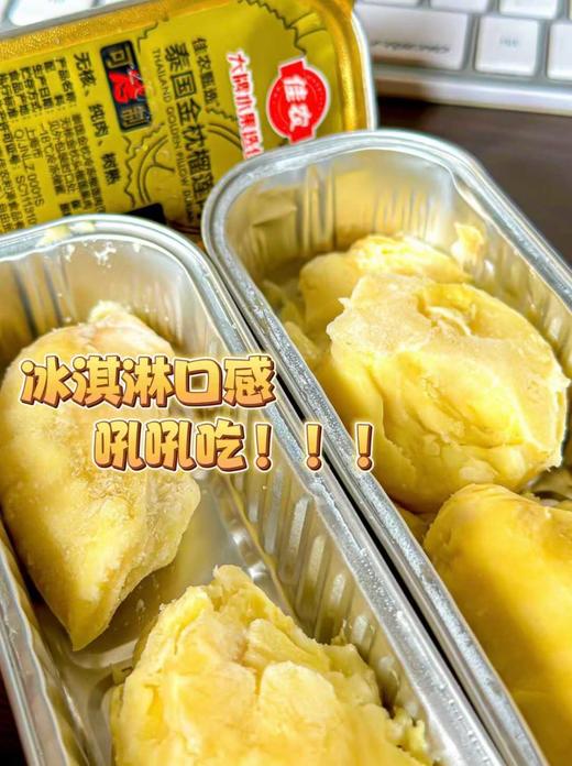 佳农“小金条”冻榴莲肉100g 商品图2