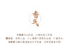 生普| 【镇店之宝】2025年困鹿山核心区 细叶种古树龙珠8g*20颗 商品缩略图10