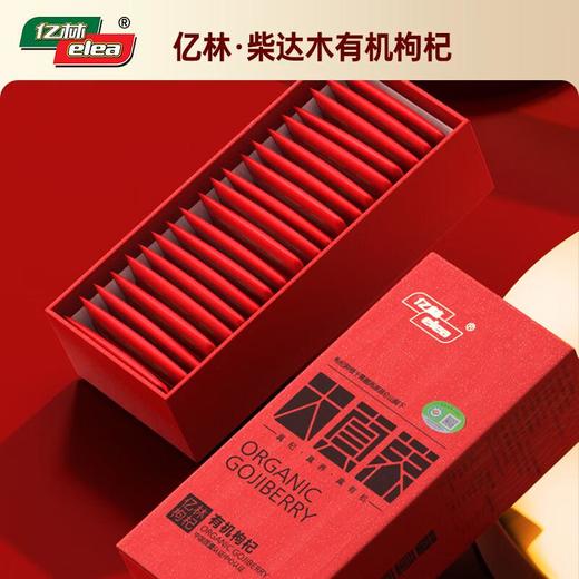 有机枸杞干果 250g/盒 商品图0