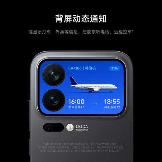 Xiaomi 17 Pro 手机 商品图2