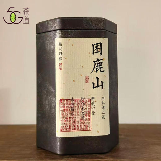 生普| 【镇店之宝】2025年困鹿山核心区 细叶种古树龙珠8g*20颗 商品图0