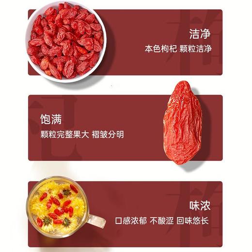 有机枸杞干果 250g/盒 商品图1