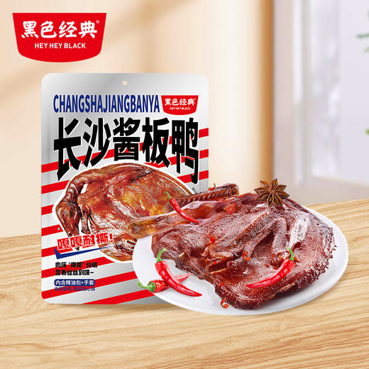 【超值组合 立省20.7元】308g手撕酱板鸭+新品臭豆腐2袋 口味任选 双重美味齐享 商品图1