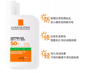 理肤泉大哥大防晒霜50ml防紫外线防水汗隔离乳液清爽不油腻spf50+