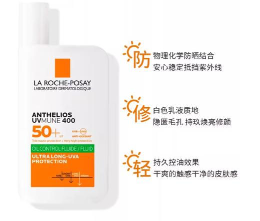 理肤泉大哥大防晒霜50ml防紫外线防水汗隔离乳液清爽不油腻spf50+ 商品图0