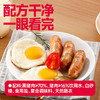 双冠王山林黑猪烤肠175g 商品缩略图1