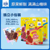 奥赛小黄人山楂棒98g 商品缩略图0