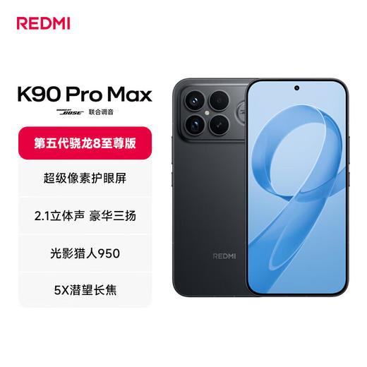 REDMI K90 Pro Max 手机 商品图0