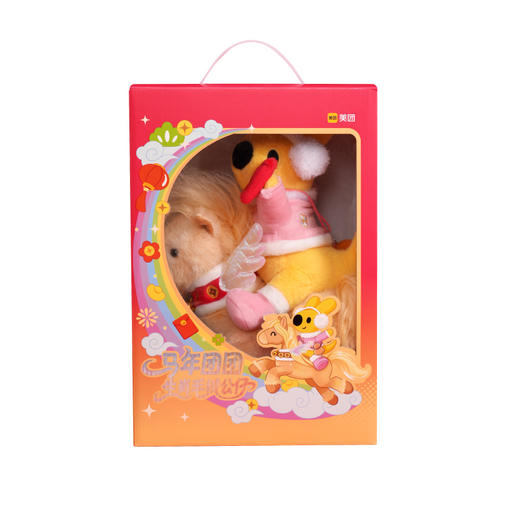 马年生肖团团毛绒公仔 商品图9