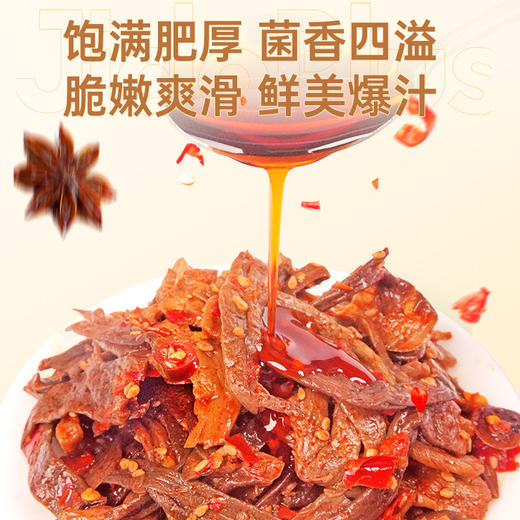 【鲜食】黑色经典X几多全爆汁鹿茸菇  90g/袋 商品图5