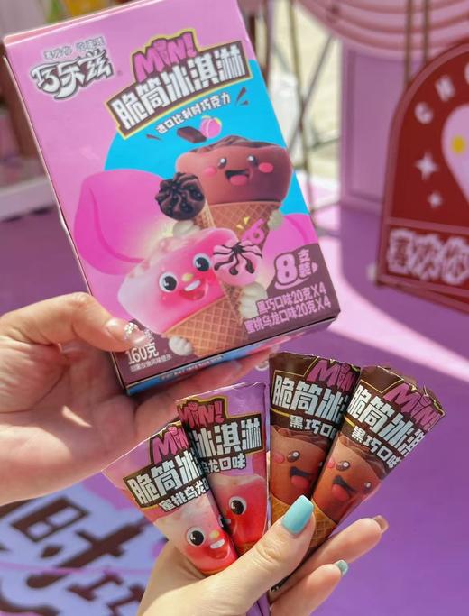 巧乐兹冰淇淋一盒 商品图1