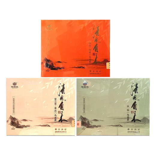 徐聘號清风自来-水仙(乌龙茶)252克丨中火肉桂(乌龙茶)252克丨蜜兰香单丛(乌龙茶)224克 商品图5