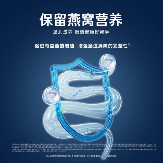 燕之屋每日燕窝肽益生菌粉-畅享桶（电台） 商品图6