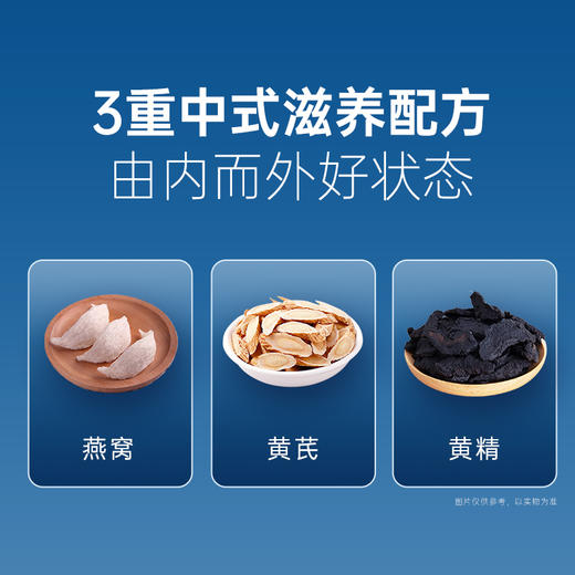 燕之屋每日燕窝肽益生菌粉-畅享桶（电台） 商品图4