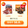 【超值组合 立省20.7元】308g手撕酱板鸭+新品臭豆腐2袋 口味任选 双重美味齐享 商品缩略图0