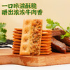 煌记香菜牛肉馅饼干132g 商品缩略图3