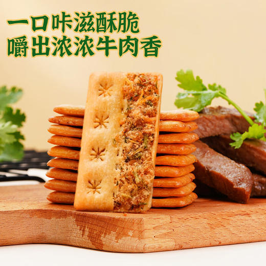煌记香菜牛肉馅饼干132g 商品图3