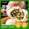 传统非遗建德豆腐包/羽衣甘蓝豆腐包/香菇素菜包/鲜肉大包，手工速食包子，营养早餐 商品缩略图4