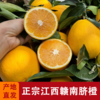 【江西】赣州脐橙9斤 商品缩略图0