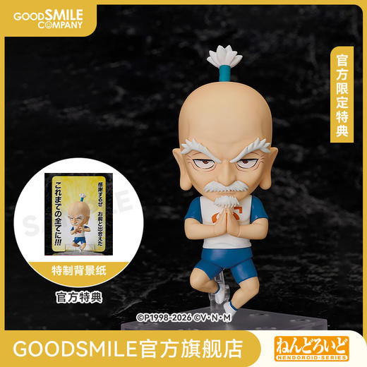 【GSC预售定金】粘土人 尼特罗 全职猎人 附官方限定特典 商品图0